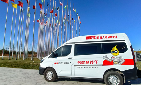 汽車潤滑油生產(chǎn)廠家.png